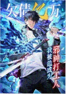 怪兽8号